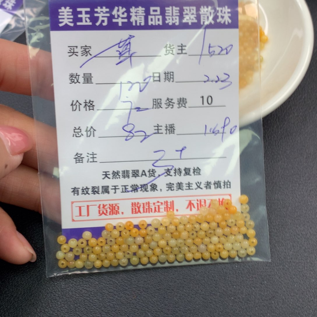 翡翠手链未镶嵌草*冰