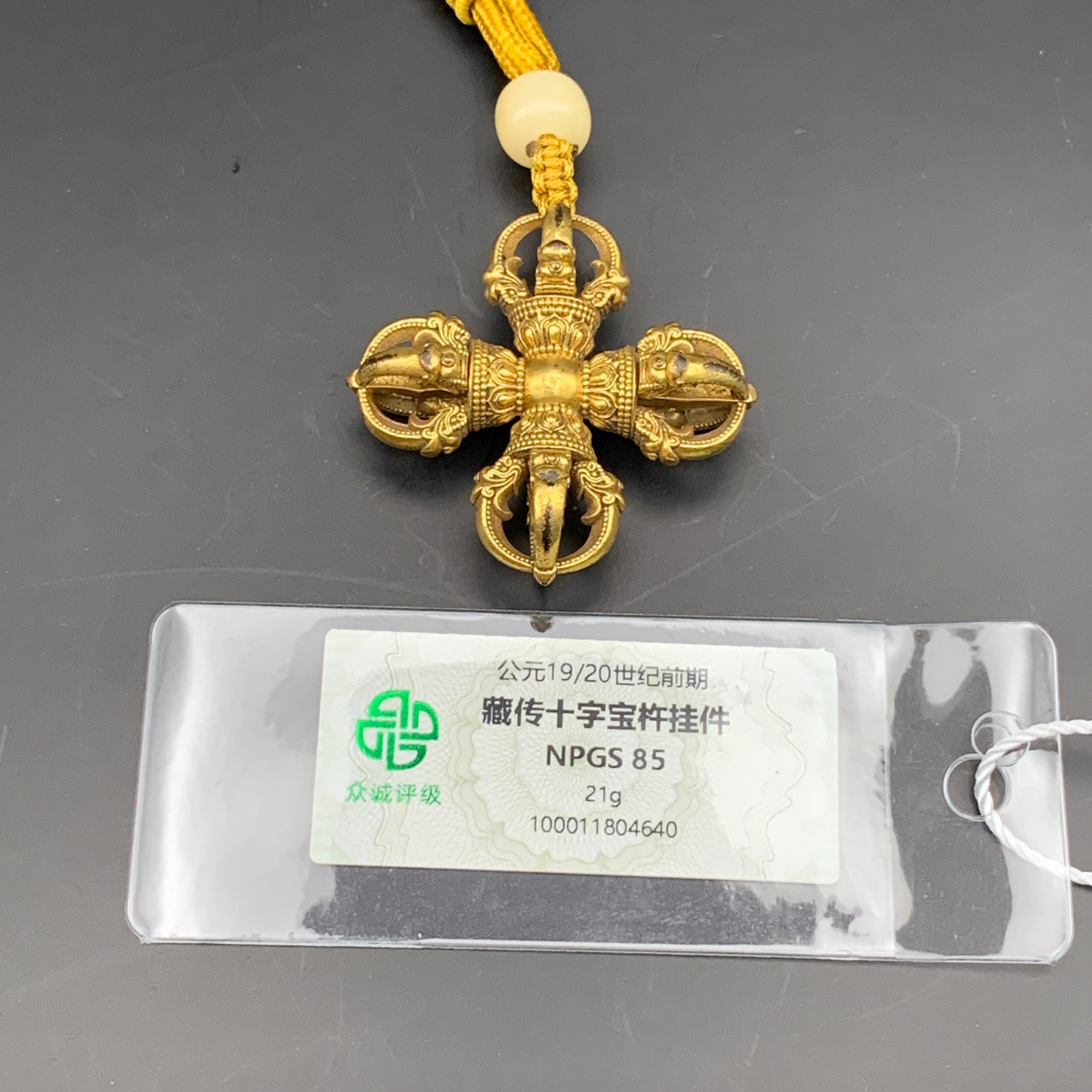 19世纪·藏传十字宝杵挂件21g（含绳）WSX120104640