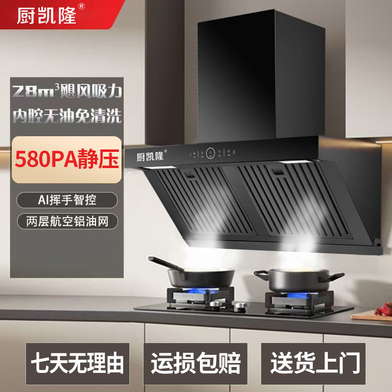 28立方大吸力油烟机油烟分离内腔不用清洗一级能效公共烟道高层用