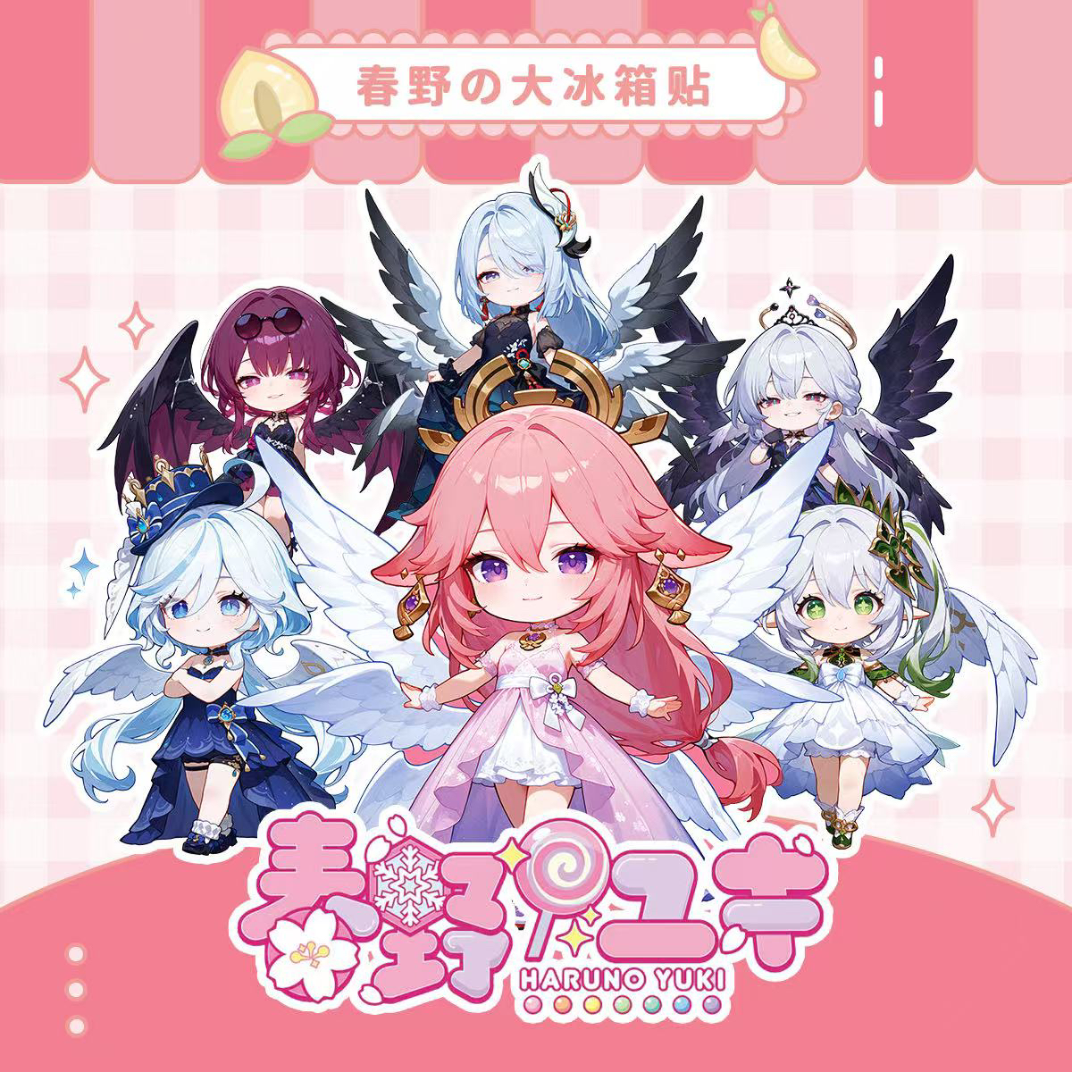 【拆盒】春野冰箱贴-冰箱贴二次元唯美收藏卡牌