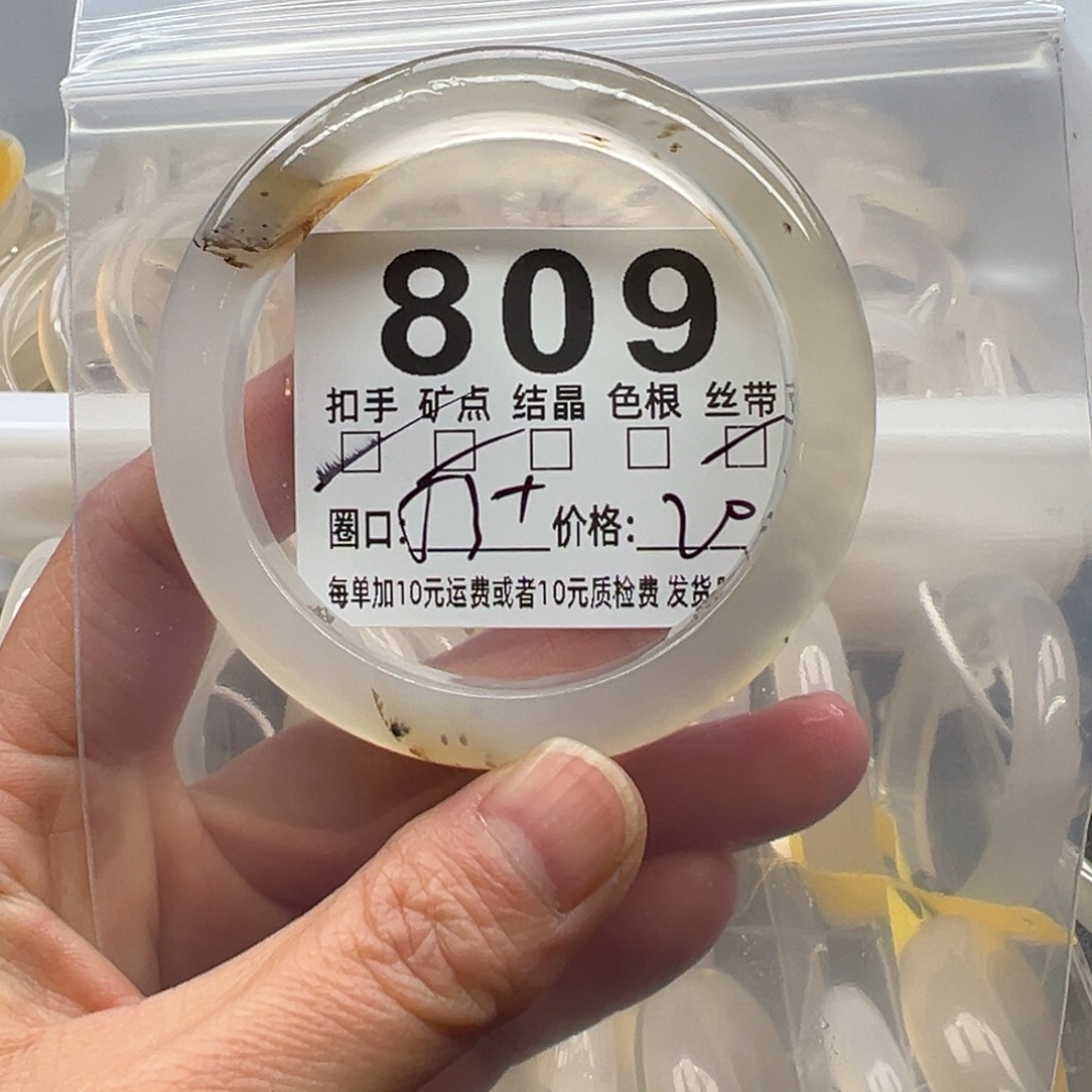 玛瑙/玉髓未镶嵌手镯809