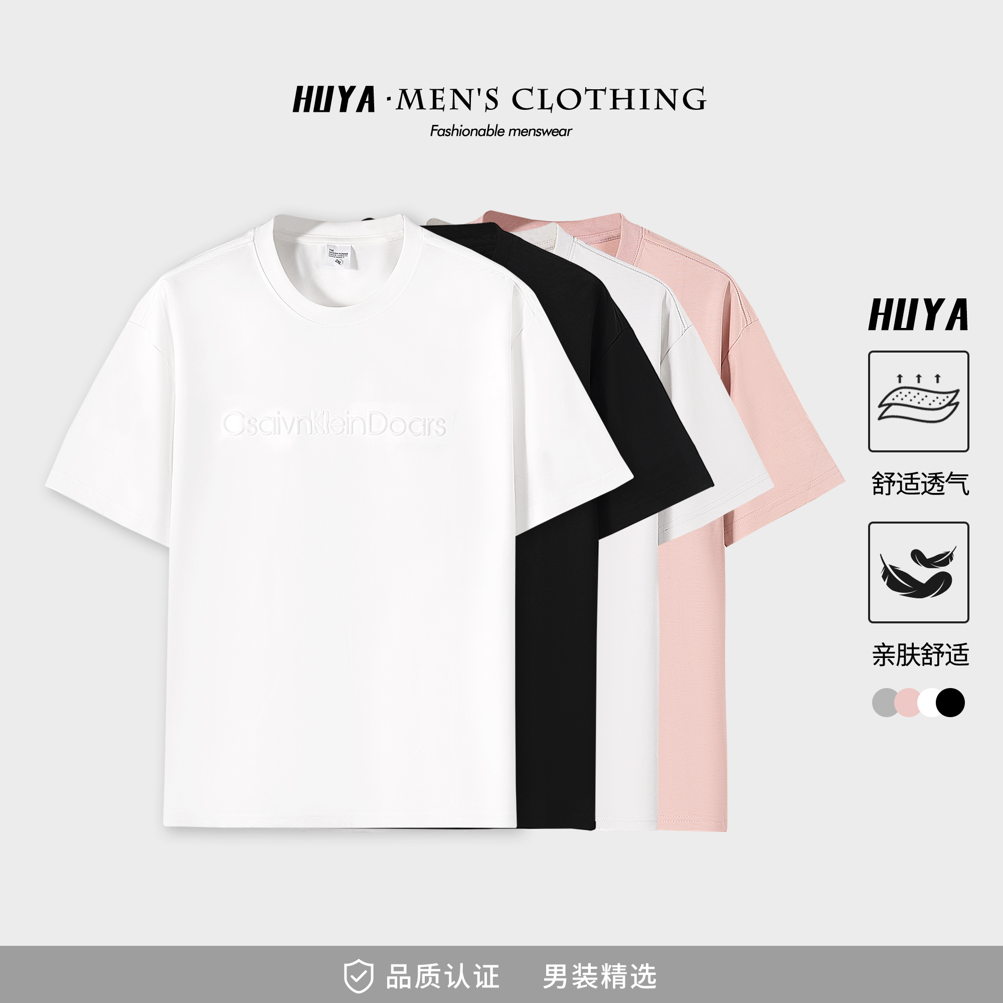 虎牙兄弟男生短袖夏季透气纯色立体字母高级感舒适圆领T恤 Z68516