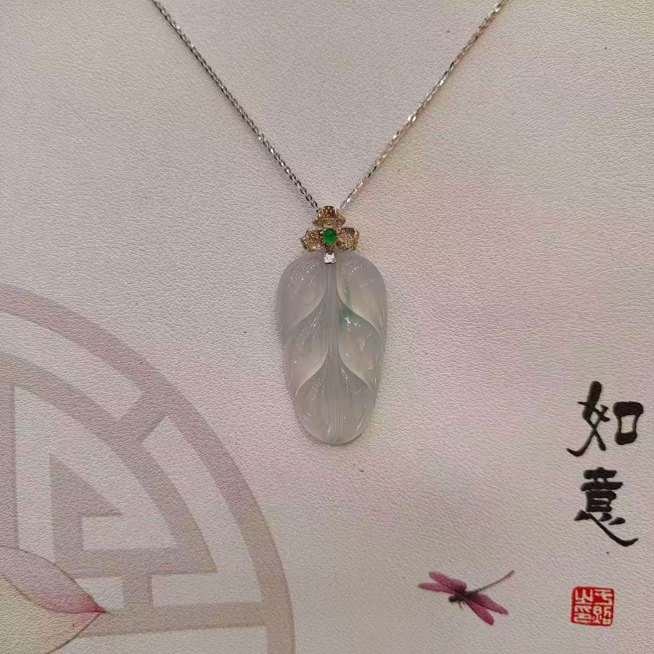 18k金镶嵌翡翠叶子吊坠216