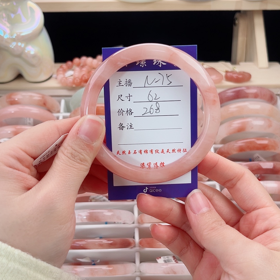 不***步石英质玉未镶嵌手镯