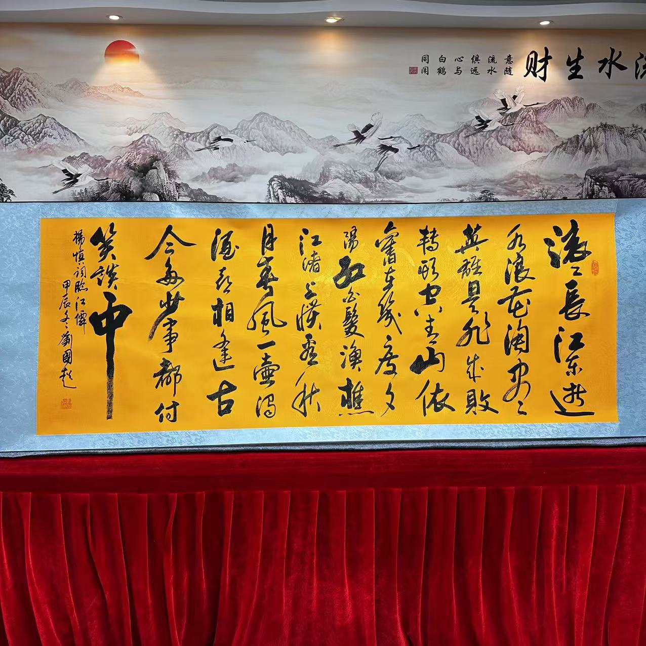 《临江仙》三国演义开场篇高温收工装裱锦林丝带可直接上墙悬挂