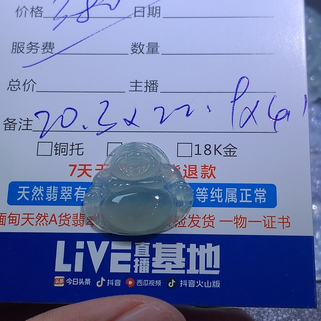 一***光翡翠未镶嵌挂件翡翠