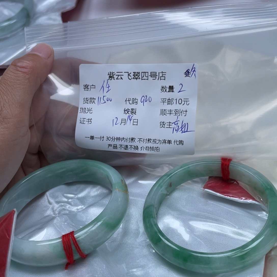 任***远翡翠未镶嵌手镯翡翠手镯