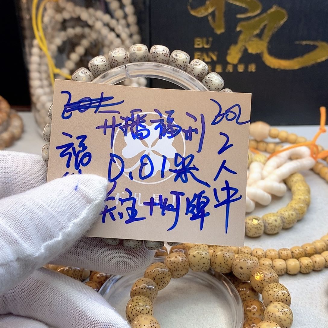 ****满星月菩提吊坠1111222E02