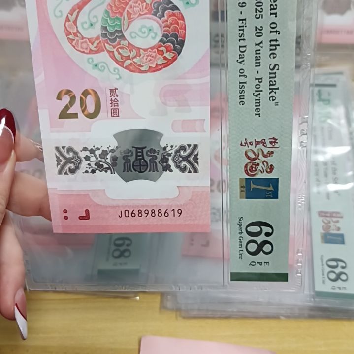 塑料蛇钞如图所示068988619