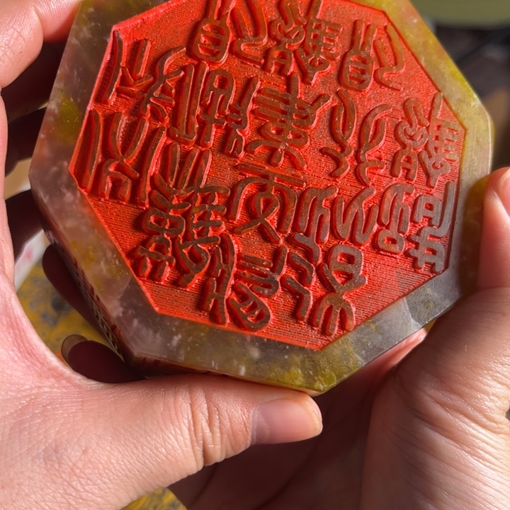 寿山石印石寿山石