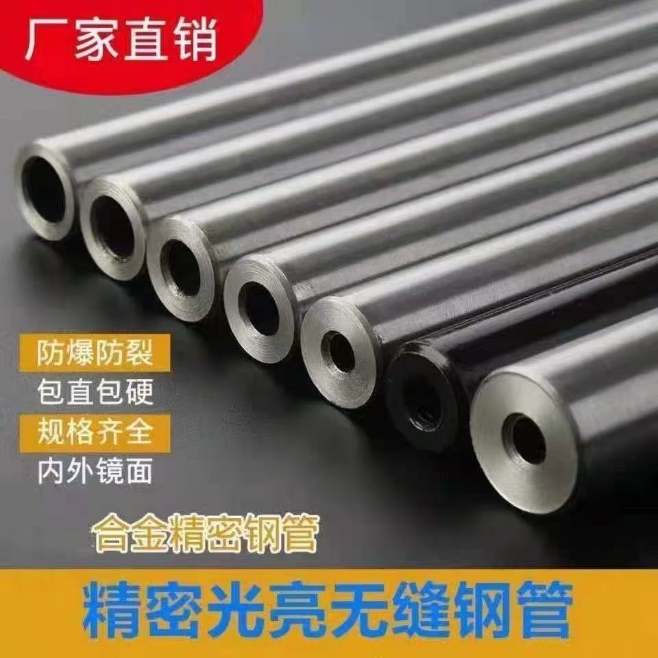 高精度小口径内外光亮8 910 14液压深孔精密无缝钢管抗压耐磨防爆