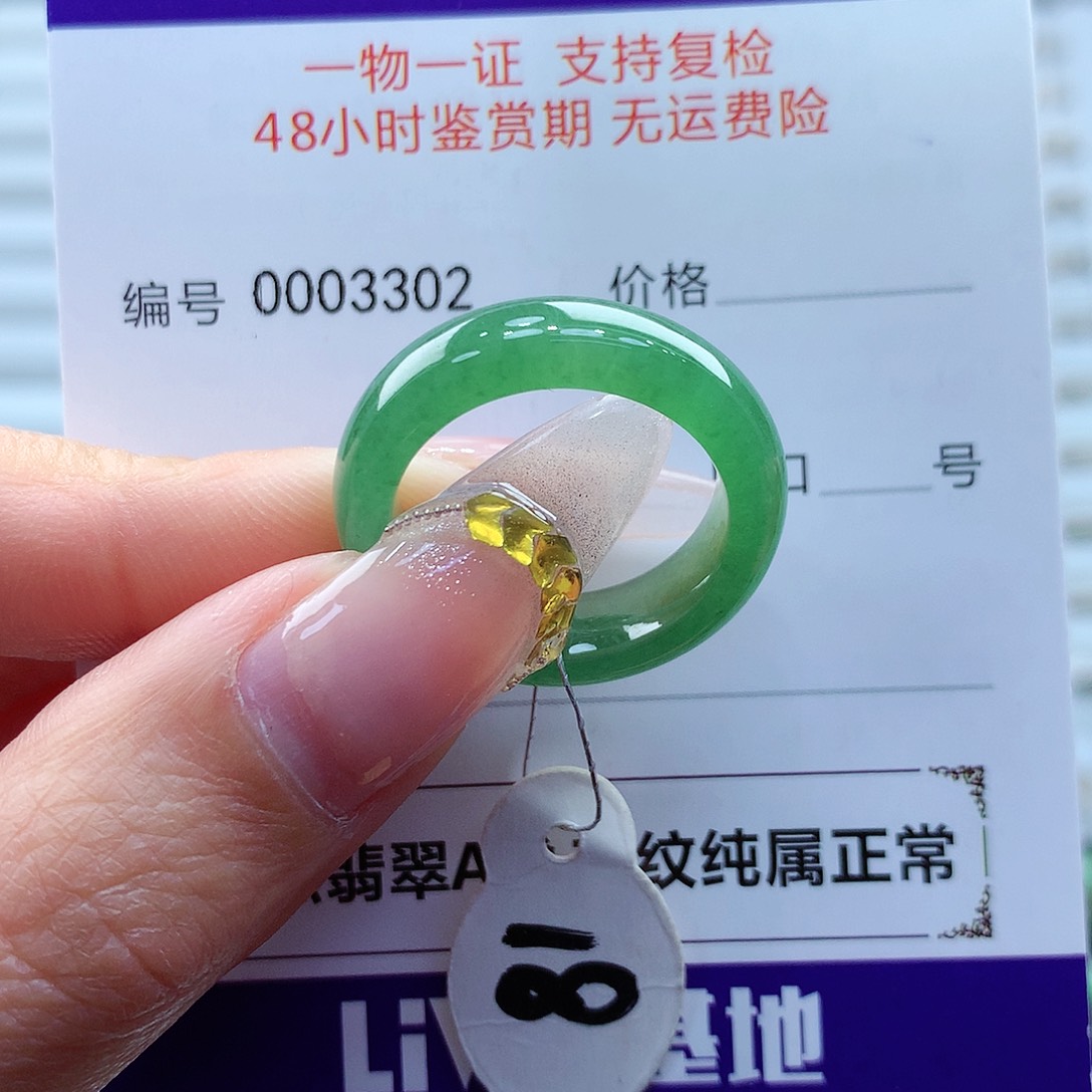 翡翠戒指未镶嵌缅甸