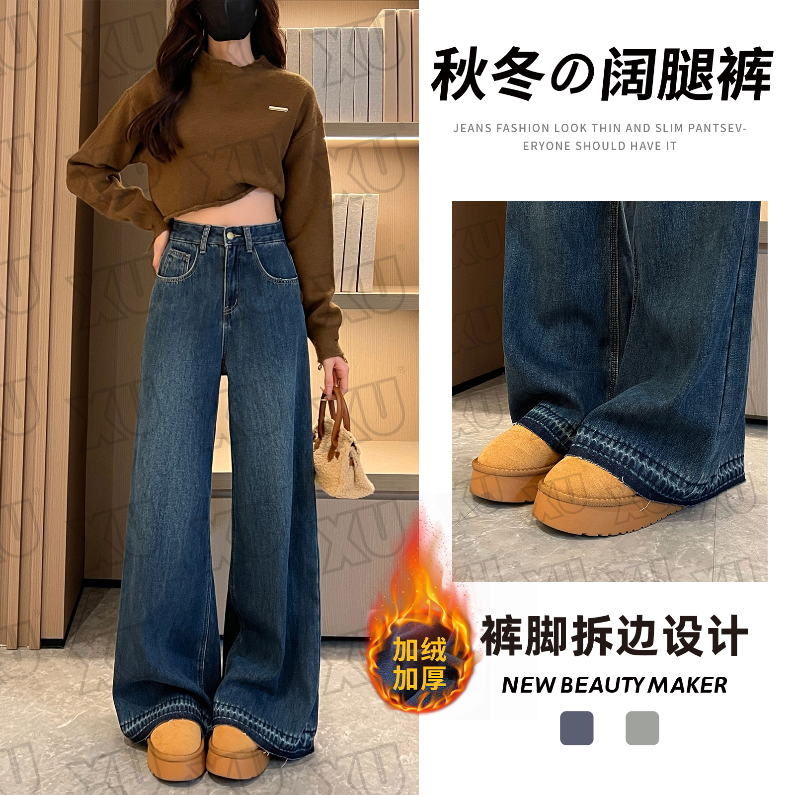 【加绒/不加绒】7283 W不贴腿大阔腿微喇复古色牛仔裤女高腰拖地裤