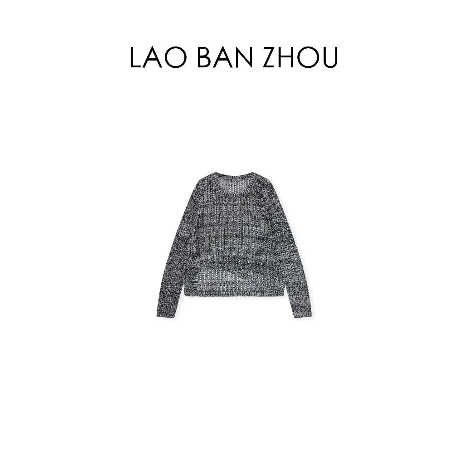 【老板周】小众独特 夏季新款慵懒镂空花纱不规则针织衫