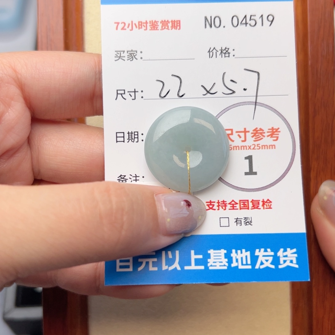 翡翠颈饰未镶嵌平安扣4519