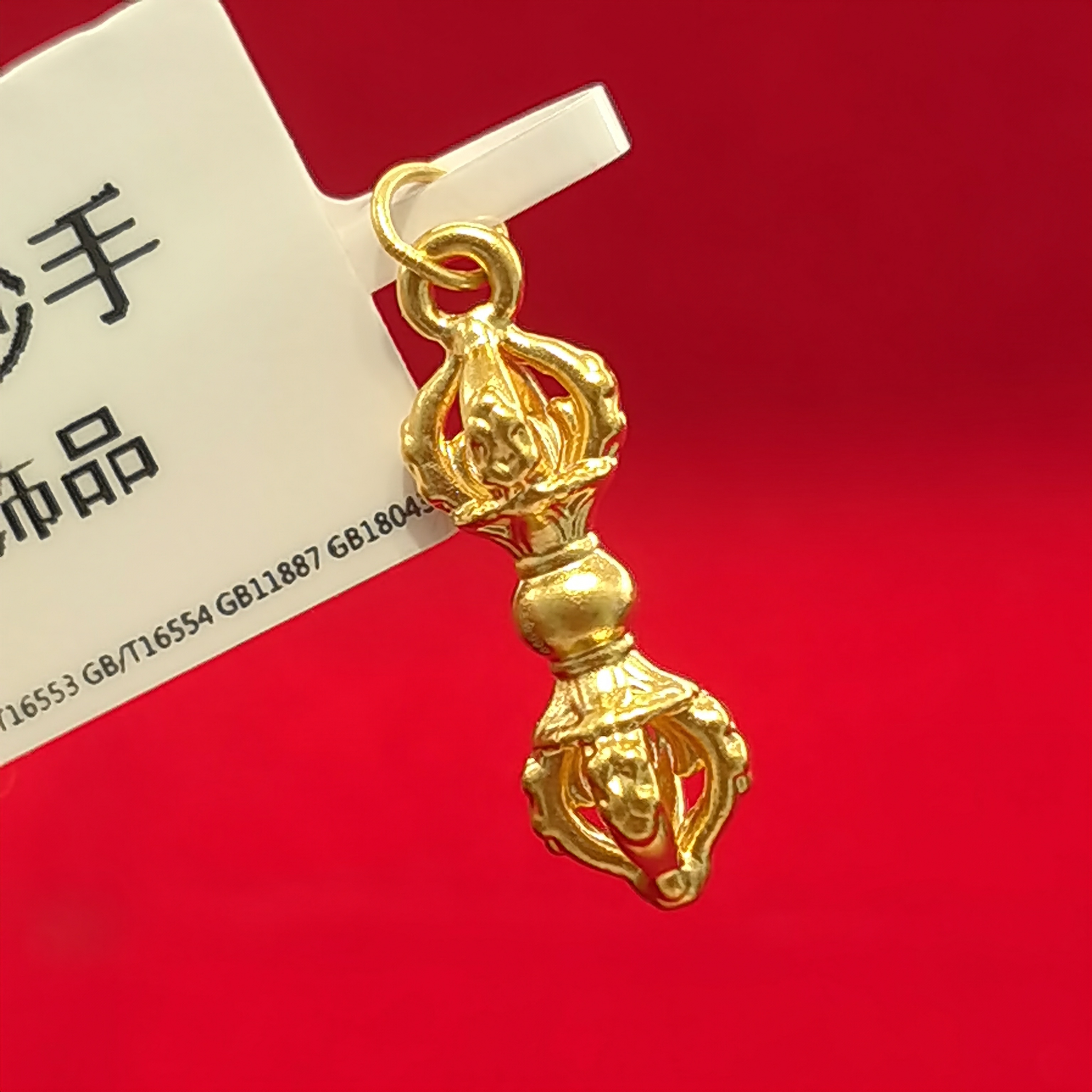 【夕夕专享】足金999 金钢杵 GP 0.32（添金纳福）