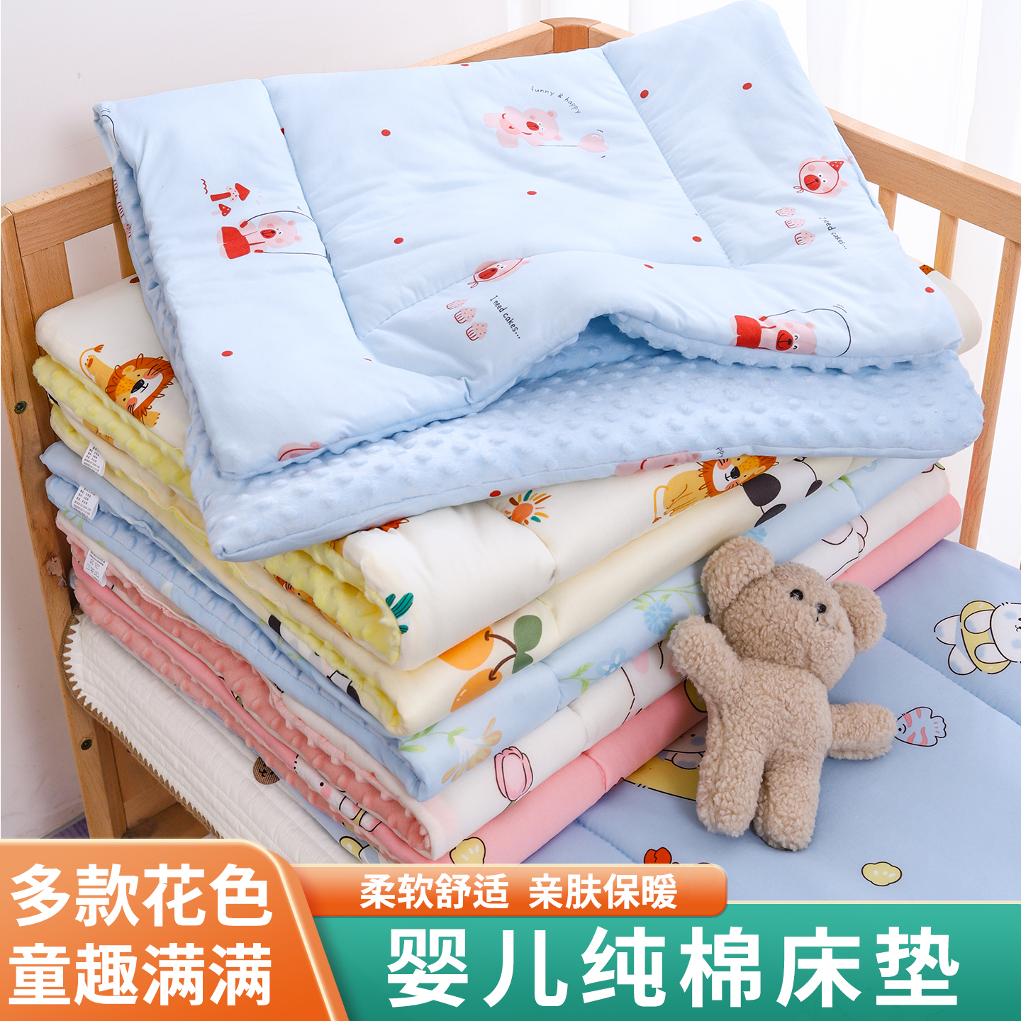 婴儿小垫子小褥子豆豆绒宝宝小垫子婴幼儿亲肤加厚夹棉机洗针织