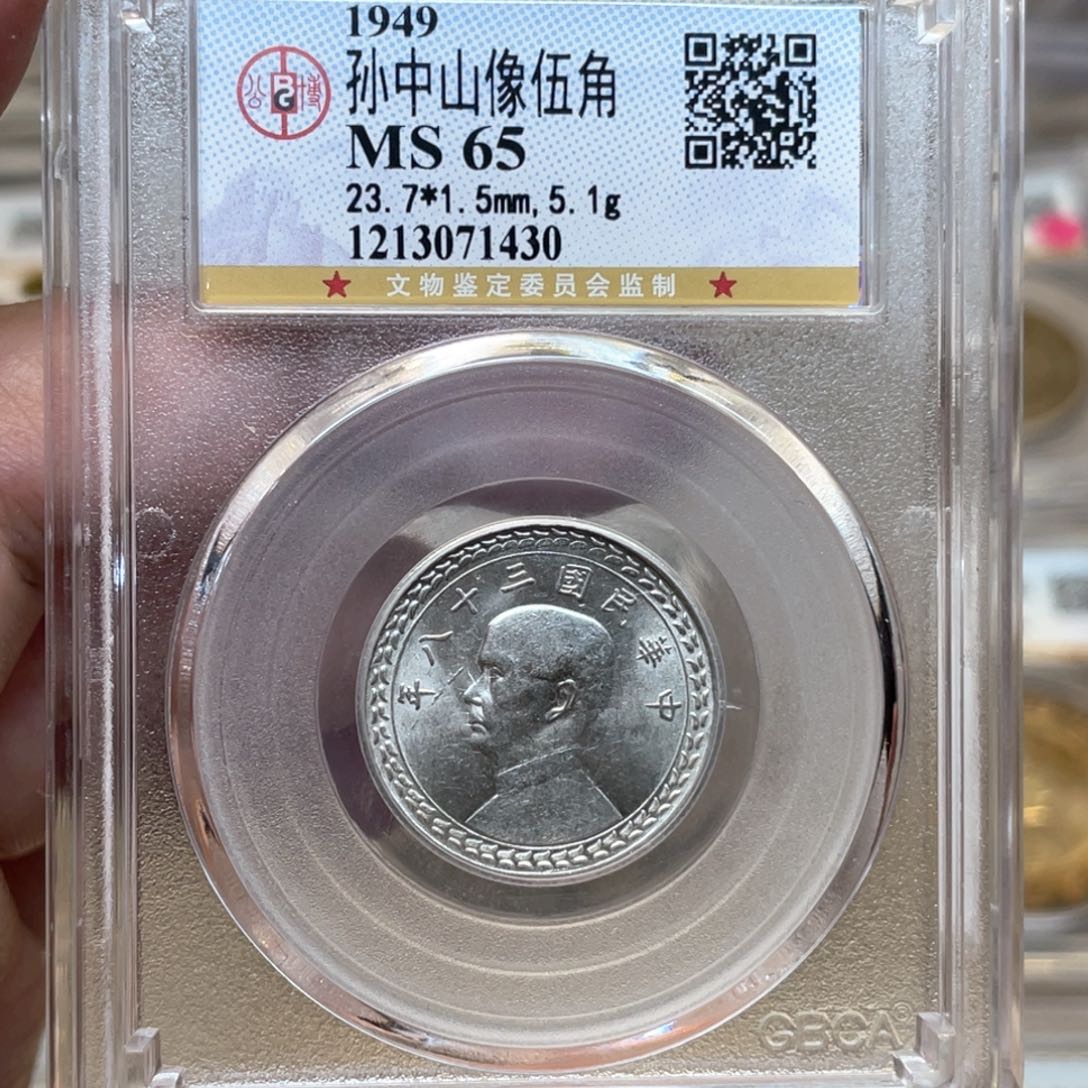 银古钱币一枚图片品相