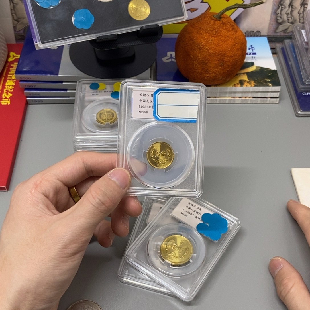 其他普通金属85年长城币一角评级69分