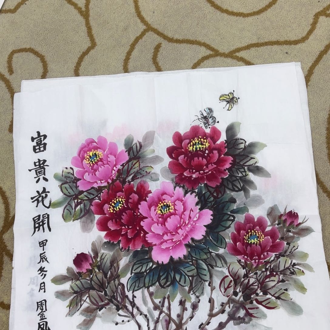国画周金凤斗方童