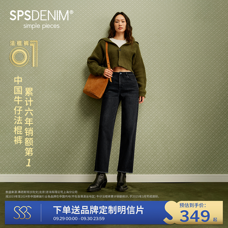 simple pieces【经典法棍裤】秋新款牛仔女小个子九分直筒裤S53J011