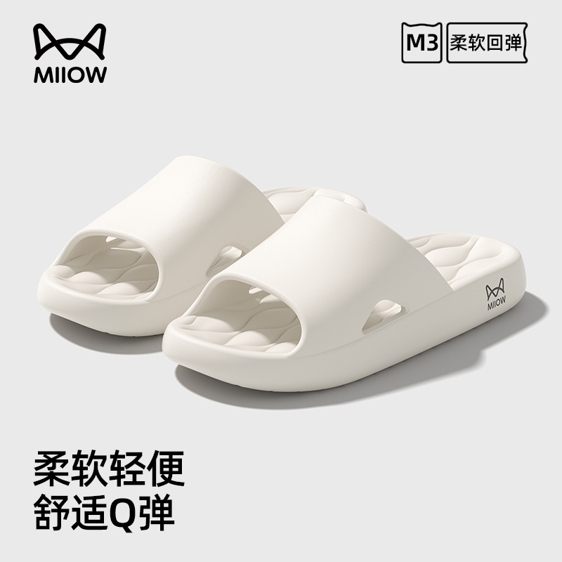 猫人优选踩屎感拖鞋女2025新款室内家居浴室洗澡防滑软底凉拖鞋女