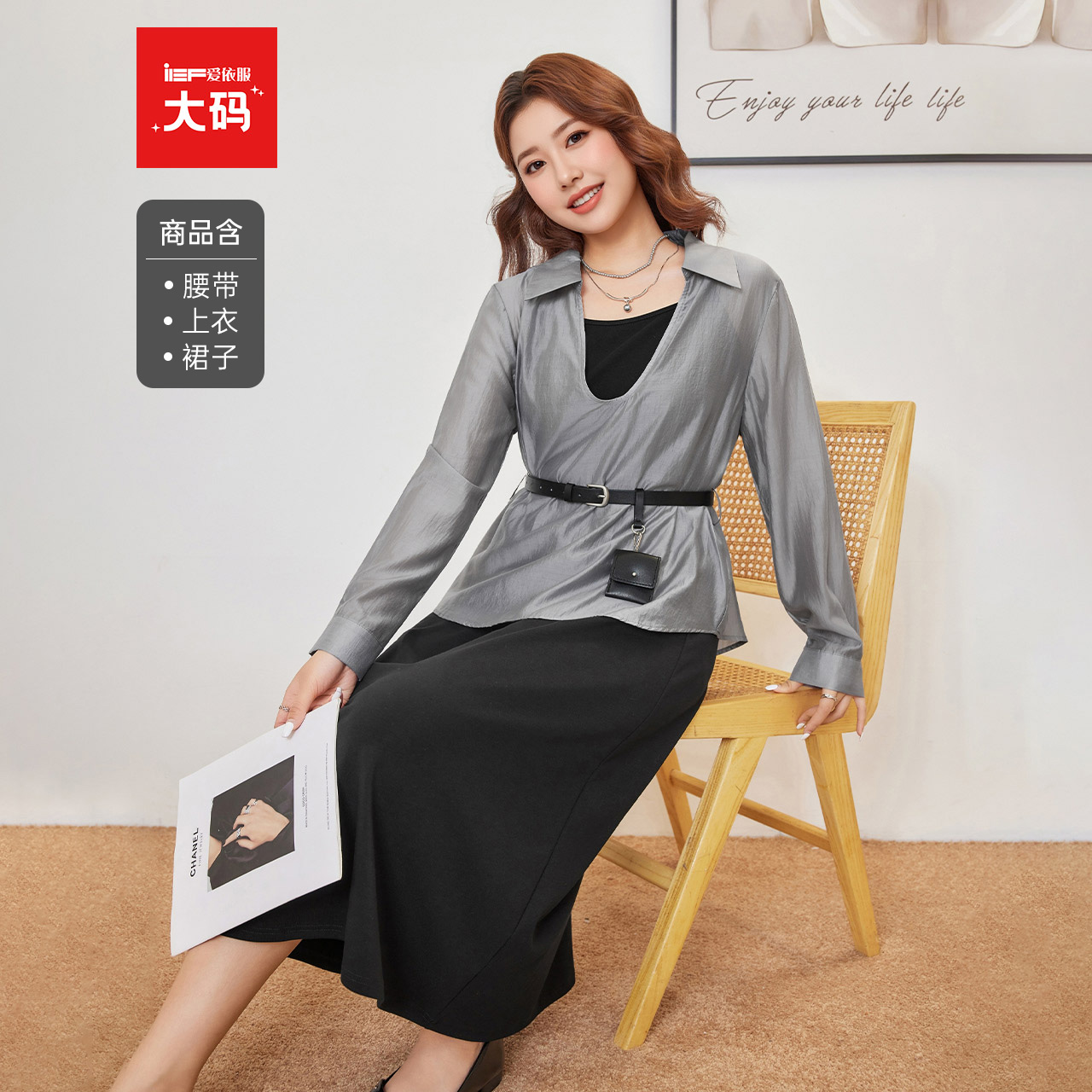 IEF/爱依服【大码女装】2025夏秋新款法式成熟通勤气质女里外套裙