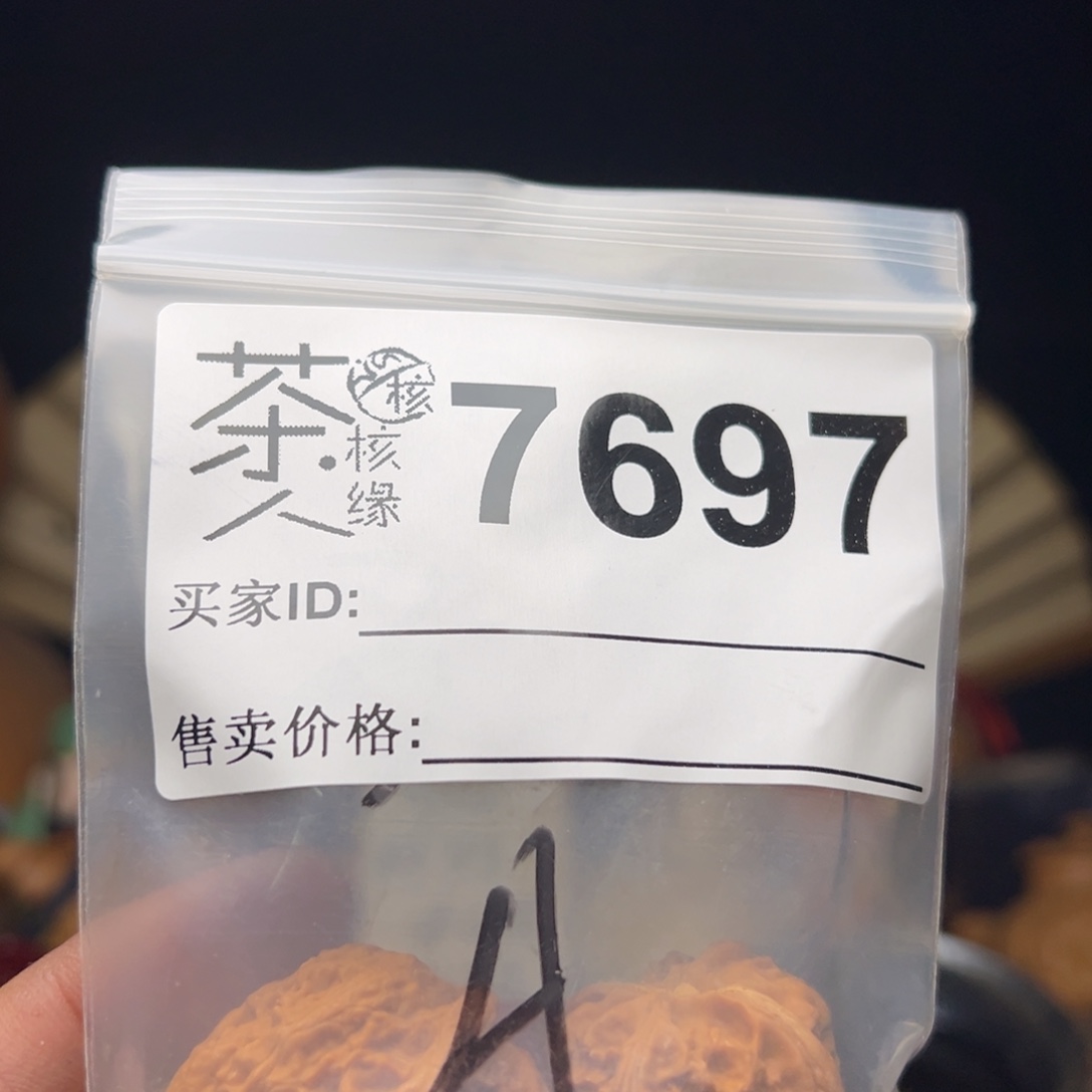 吊坠文玩核桃今天