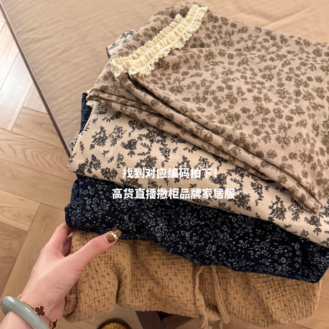 【11号链接】找到对应编码【0610-0680】睡衣新款来袭！品牌尾货套装