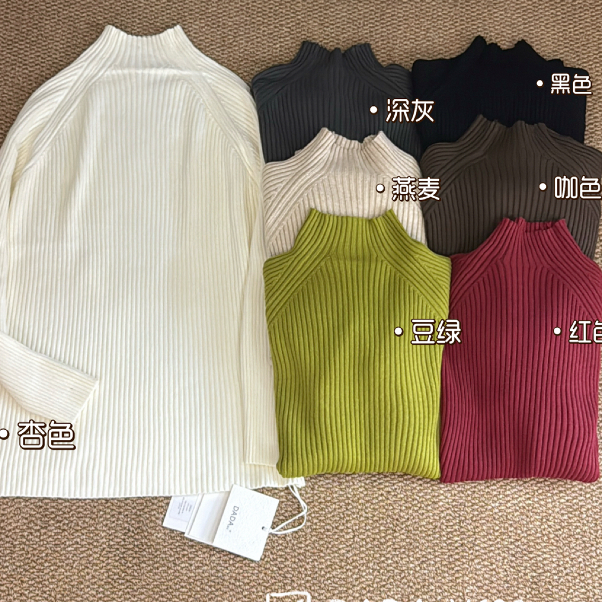 X629 大码插肩袖毛衣打底