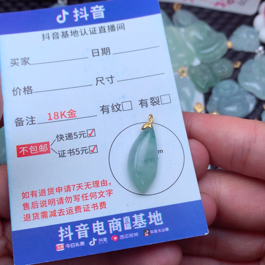翡翠18K金镶嵌吊坠(不含链)