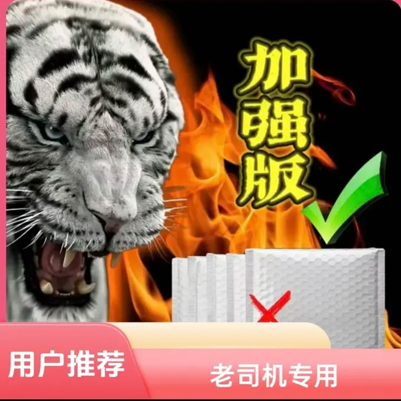 【2025款】老司机专用防水自封袋包装袋正品
