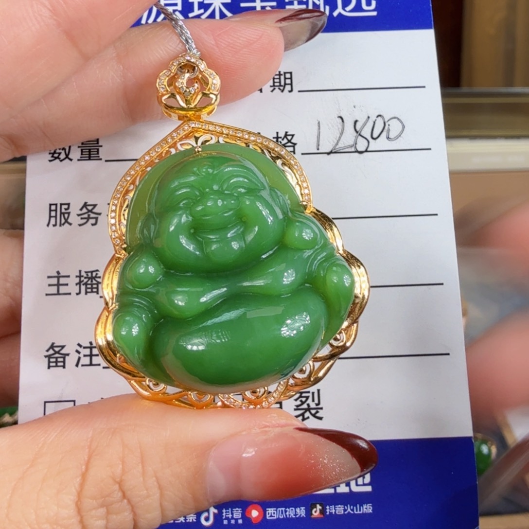 和田玉（碧玉）吊坠(赠链)18K金镶嵌