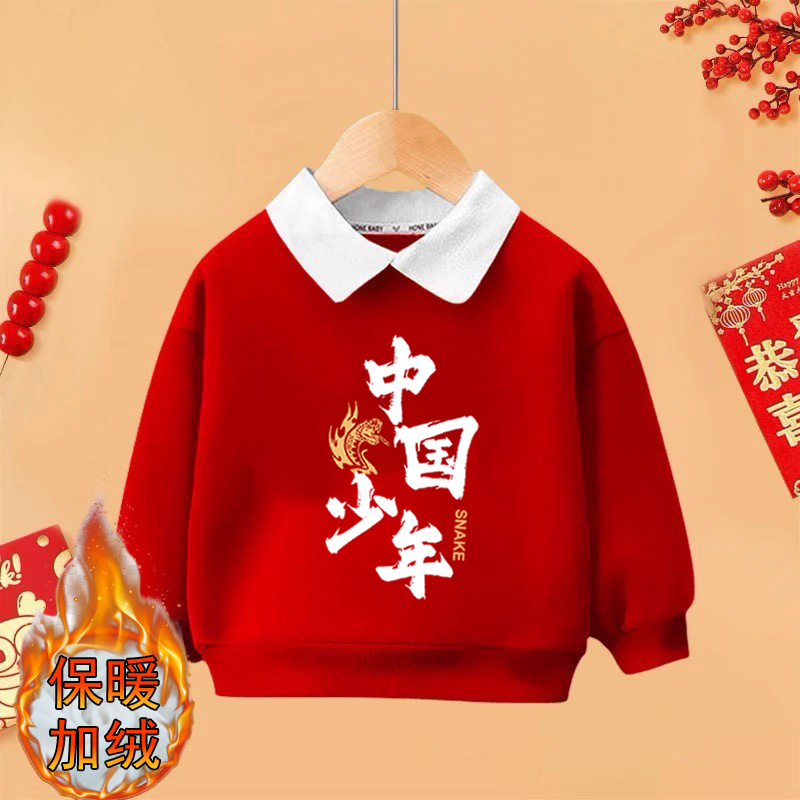 中国少年~儿童红色POLO卫衣男童秋冬加绒新年马年女童本命年衣服