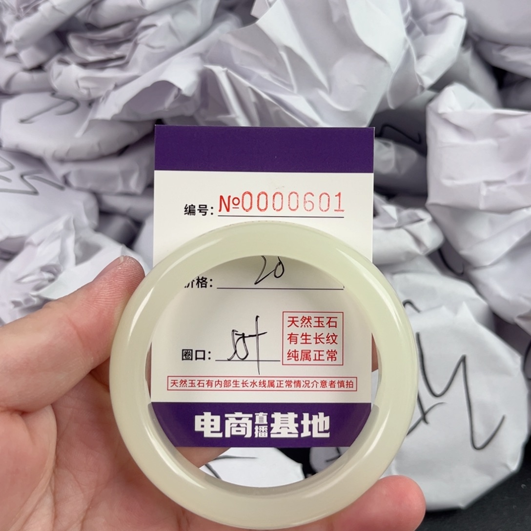 玛瑙/玉髓手镯未镶嵌601