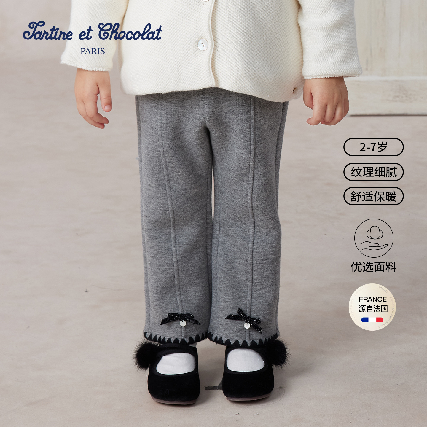 TC法国巧克力25女童蝴蝶结微喇加绒针织裤【可露丽风】CITMF8941T