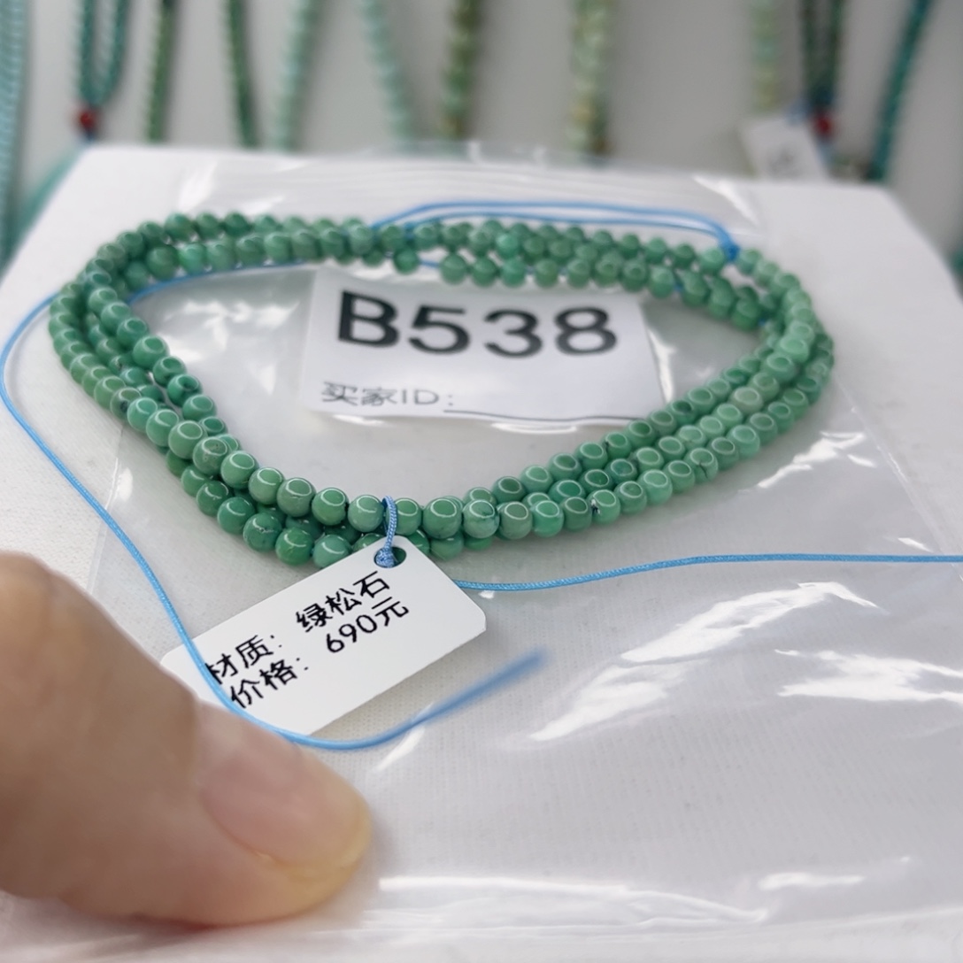 绿松石未镶嵌颈饰3.6