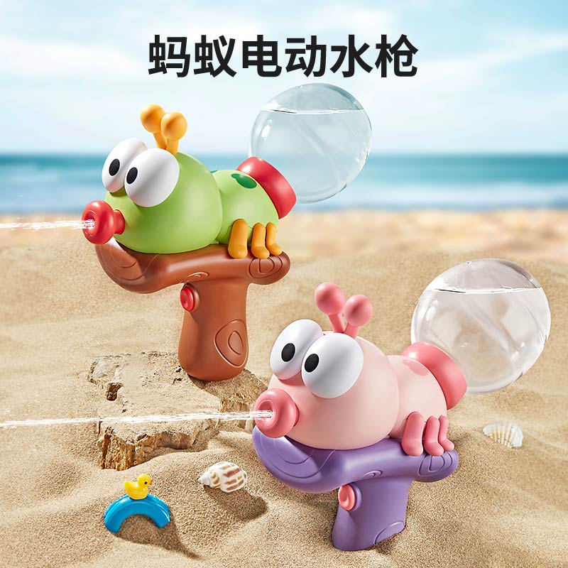 儿童蚂蚁电动水枪玩具 夏日戏水沙滩玩具大容量打水仗戏水玩具