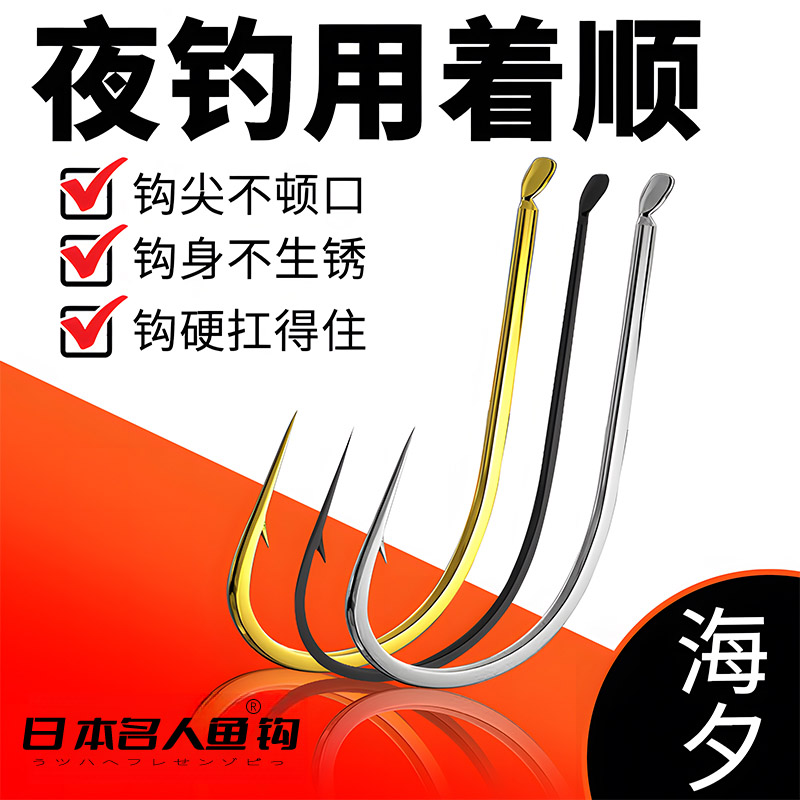 金海夕鱼钩日本进口有无倒刺散装正品鲤鲫鱼钓钩筏钓溪流钓鱼钩
