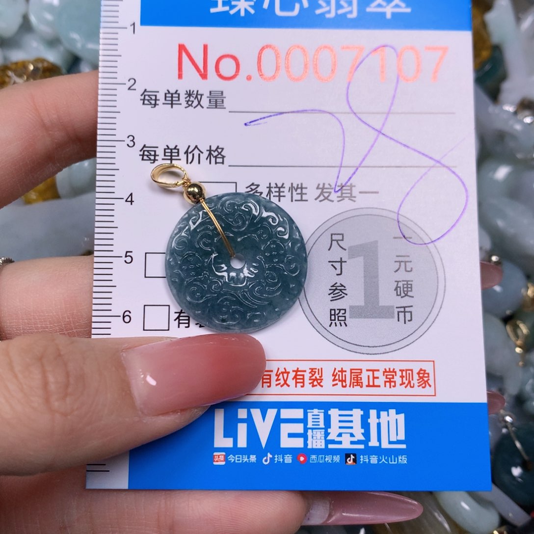 【闪购商品】翡翠吊坠(不含链)未镶嵌