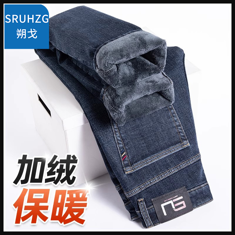 2025年牛仔裤男士宽松直筒秋冬季加绒弹力休闲加厚保暖男款长裤子