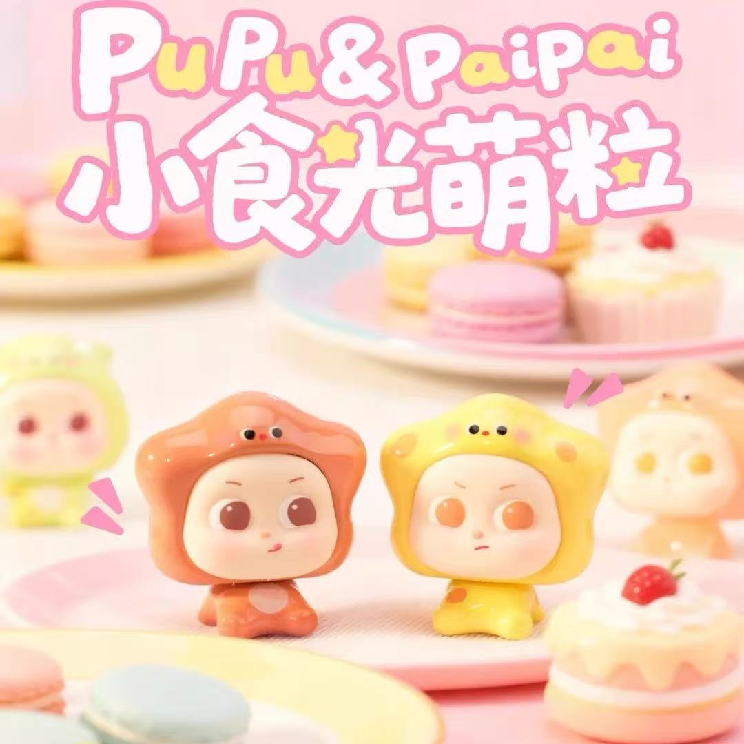新品正版pupu＆paipai小食光萌粒盲盒盲袋可爱公仔手办摆件潮玩具