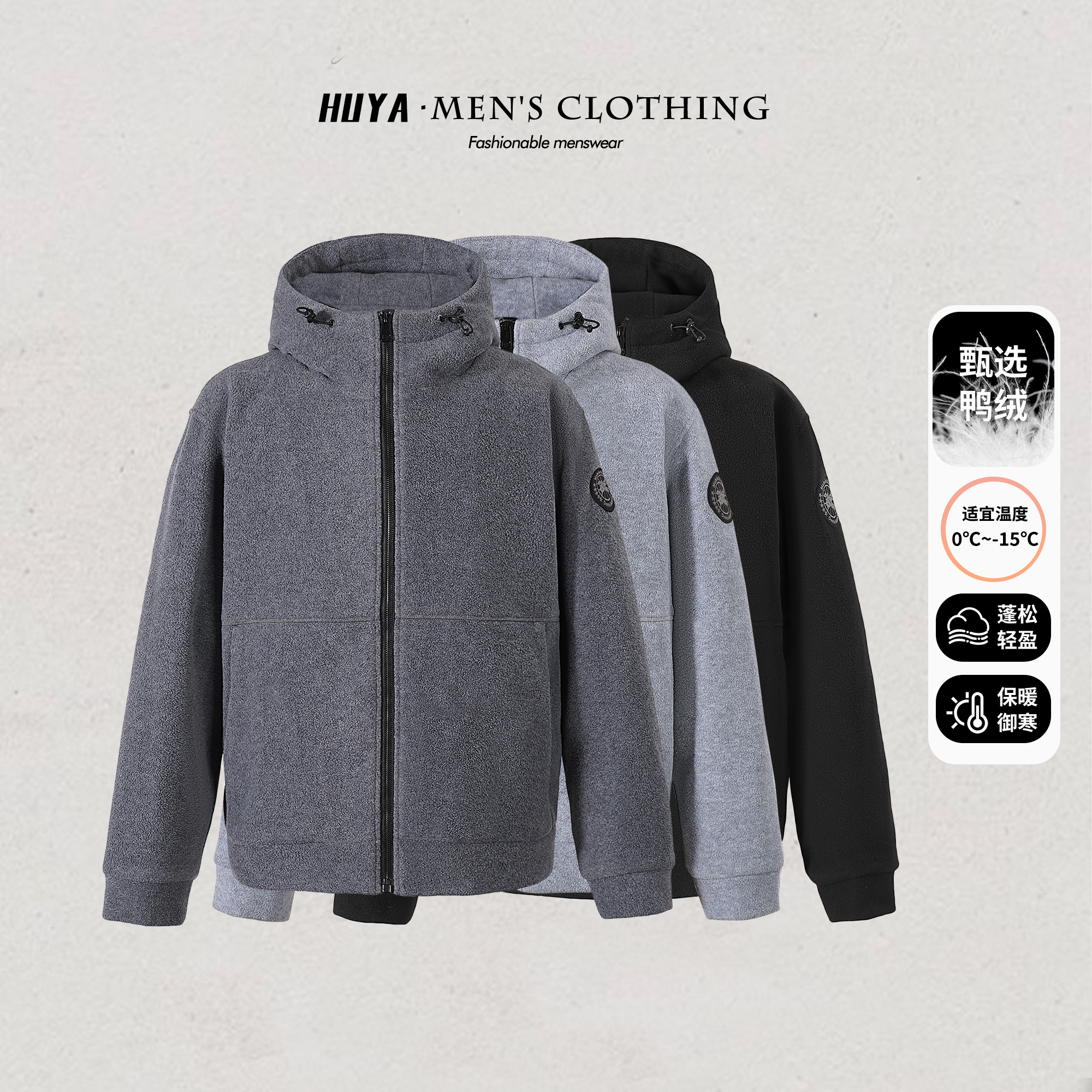 虎牙兄弟冬季新款男士90白鸭绒连帽羽绒保暖服百搭外套F25133-1
