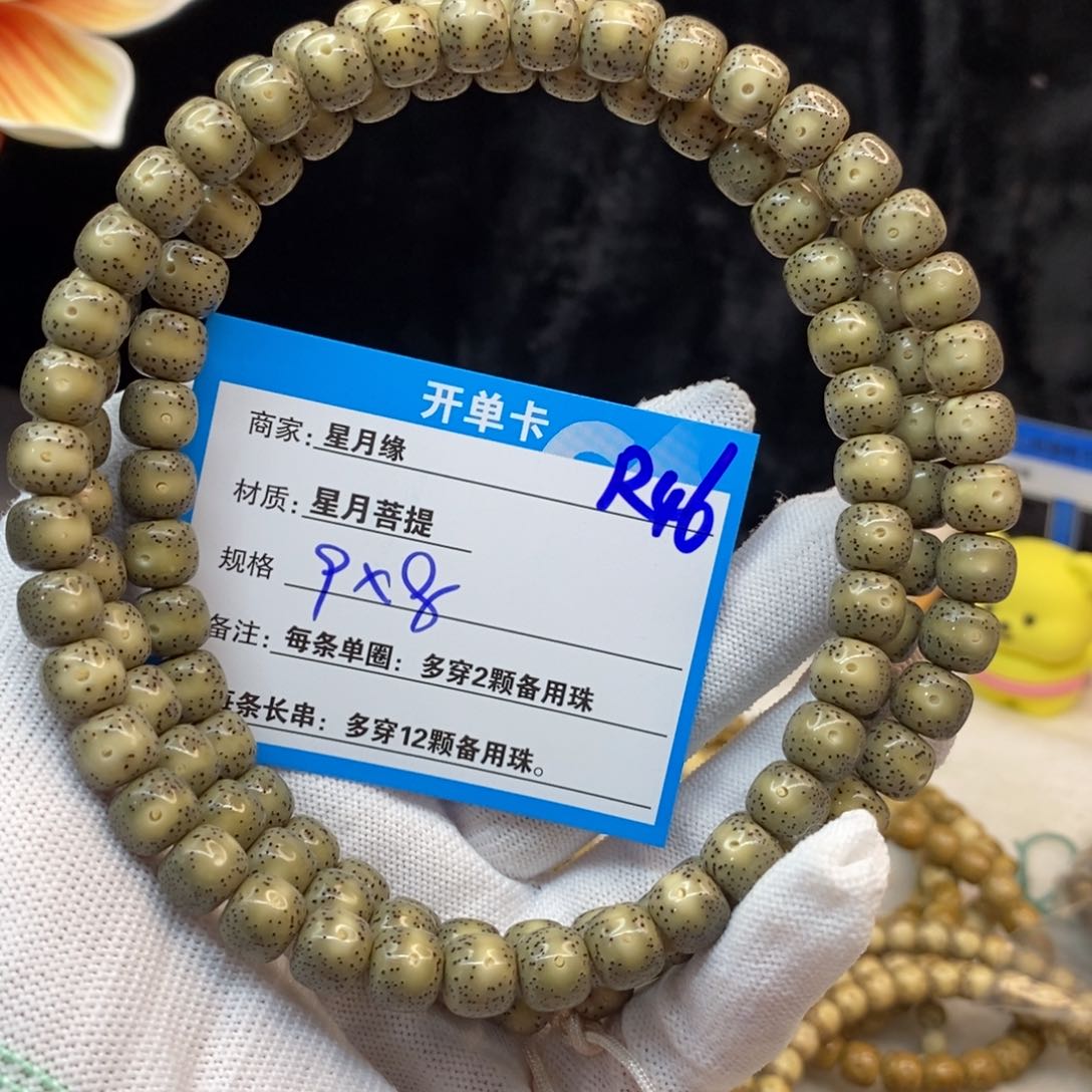 【闪购商品】吊坠星月菩提R46—————-