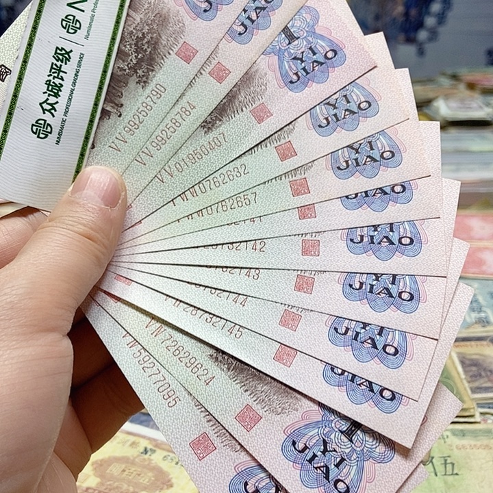 退市老纸币品相如图看好再买