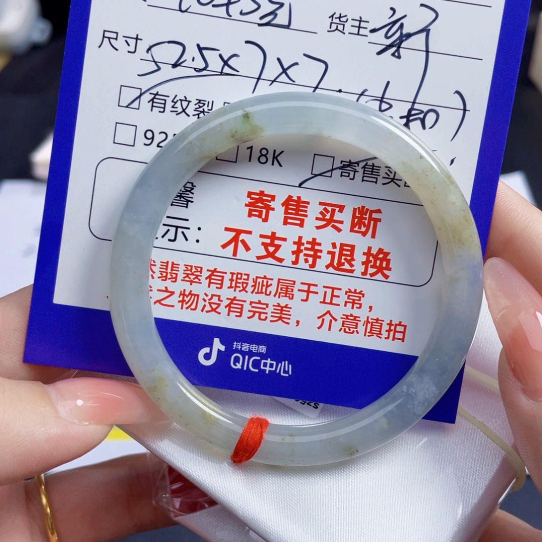 且***来翡翠未镶嵌手镯52.5圆条有纹表皮不光滑扣手