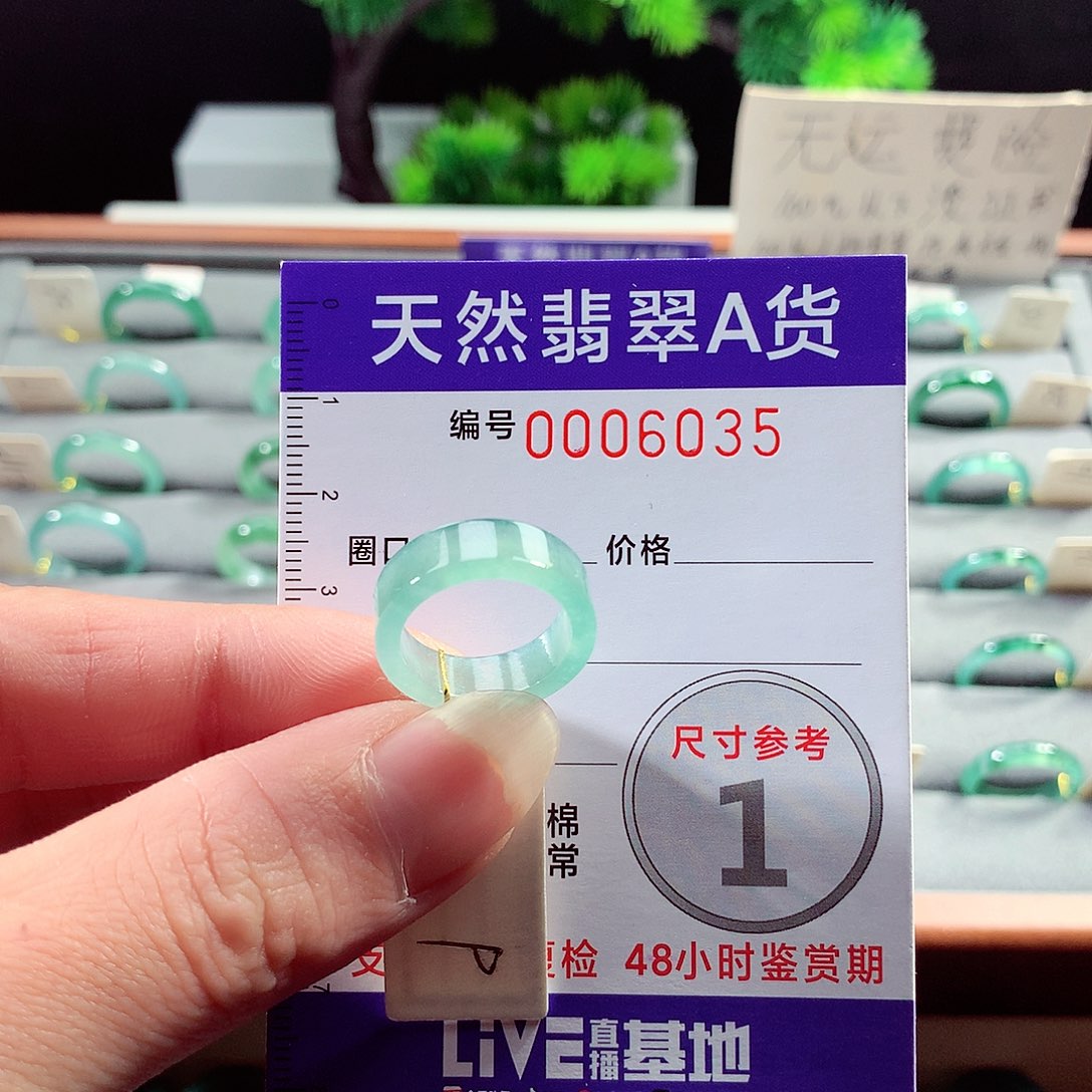 翡翠戒指未镶嵌9号