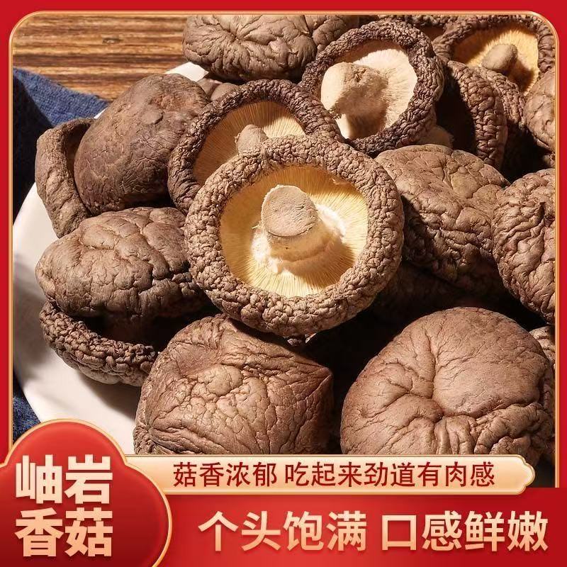 农家肉厚干香菇小包装煲汤食材新鲜美味TY1