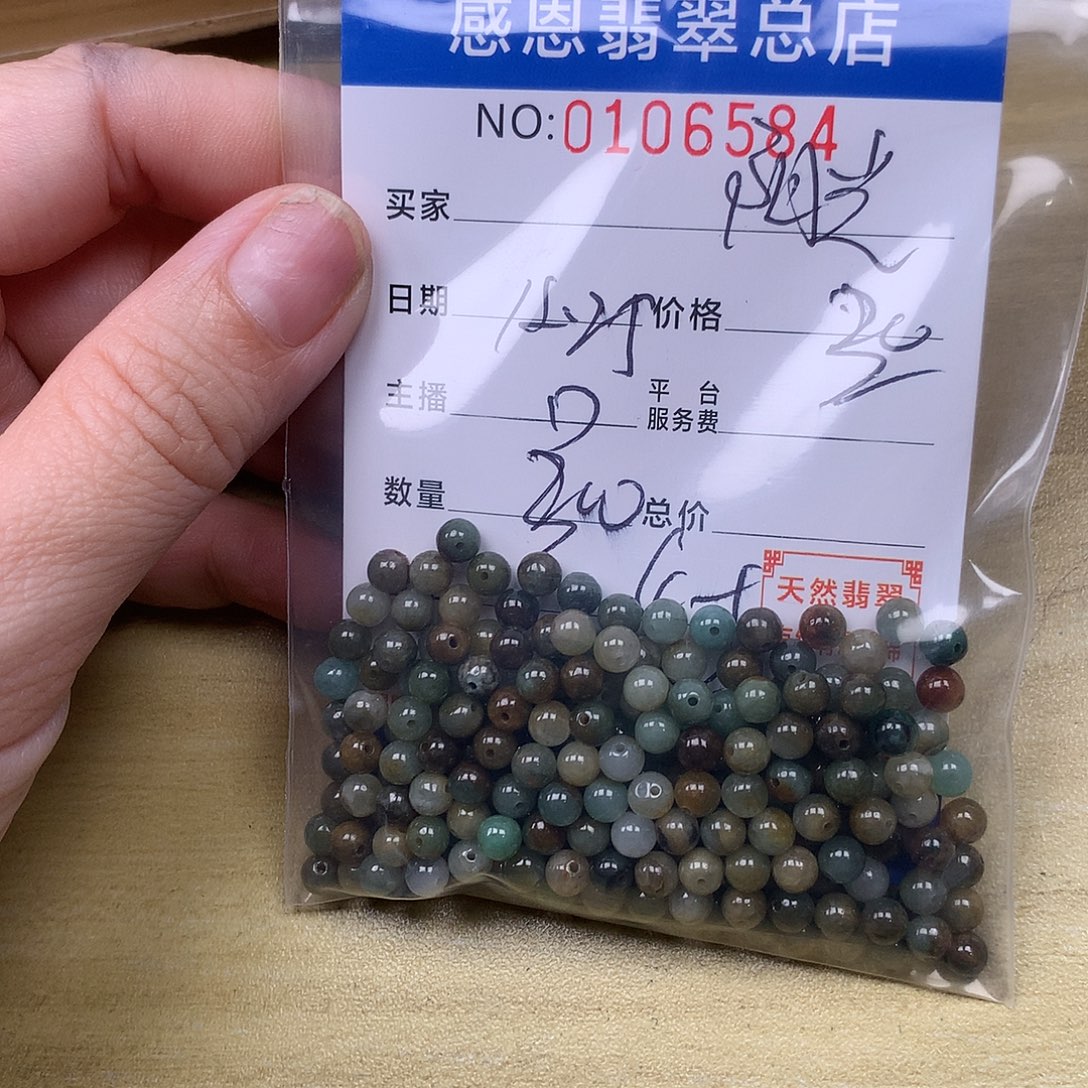 阳***9翡翠未镶嵌手链翡翠