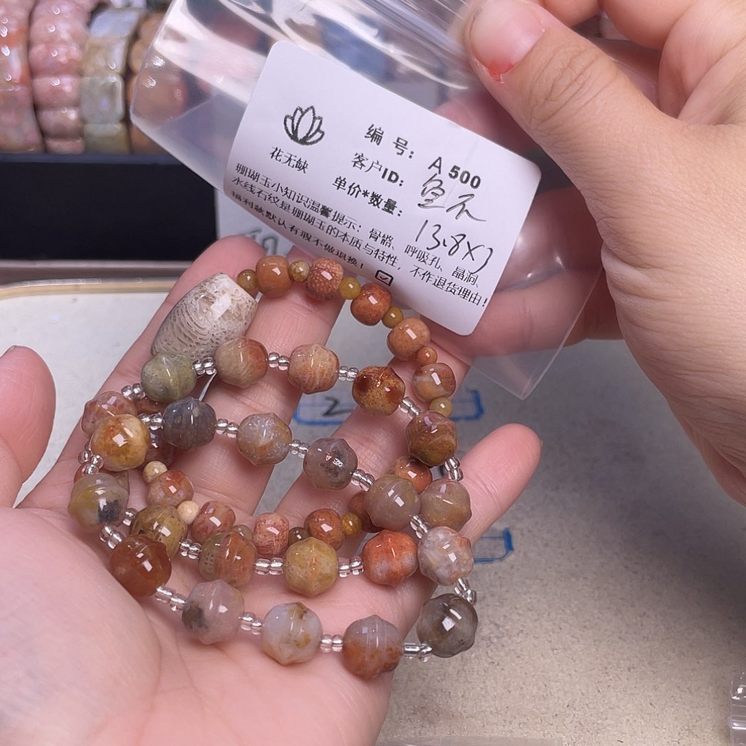 鱼***画硅化玉未镶嵌55-60圈